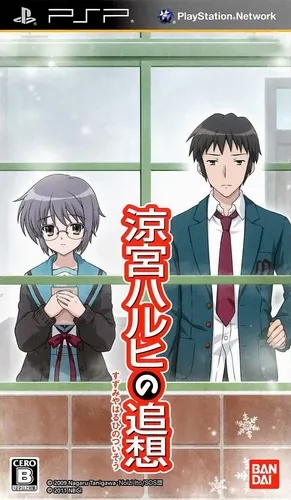 Suzumiya Haruhi no Tsuisou (Japan)